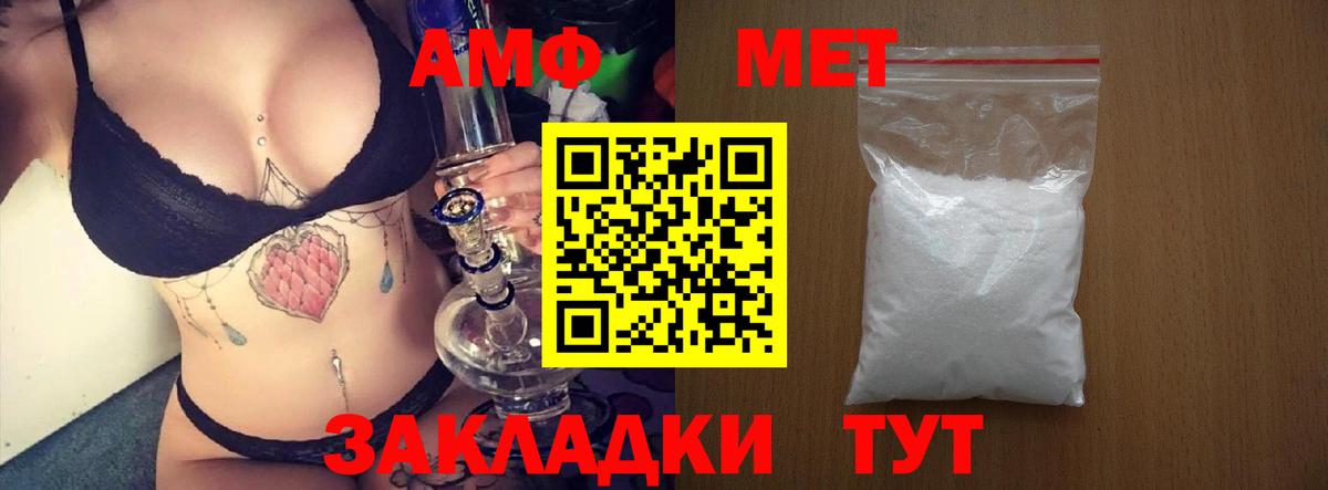 АМФ Premium  АМФ  Амфетамин  Вход с VPN  Вятские Поляны 