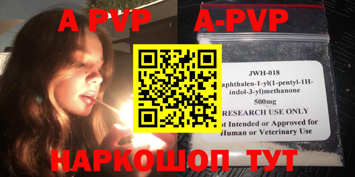 APVP СК  Alpha-PVP СК  Вятские Поляны  Вход с VPN  Alfa_PVP мука 