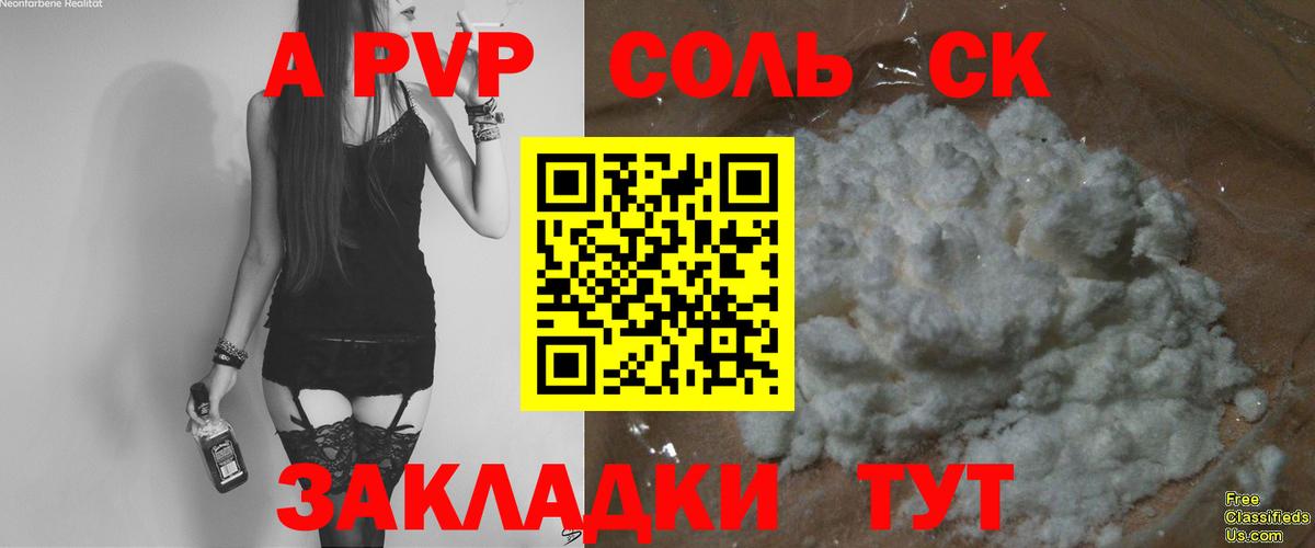 APVP СК КРИС Вятские Поляны