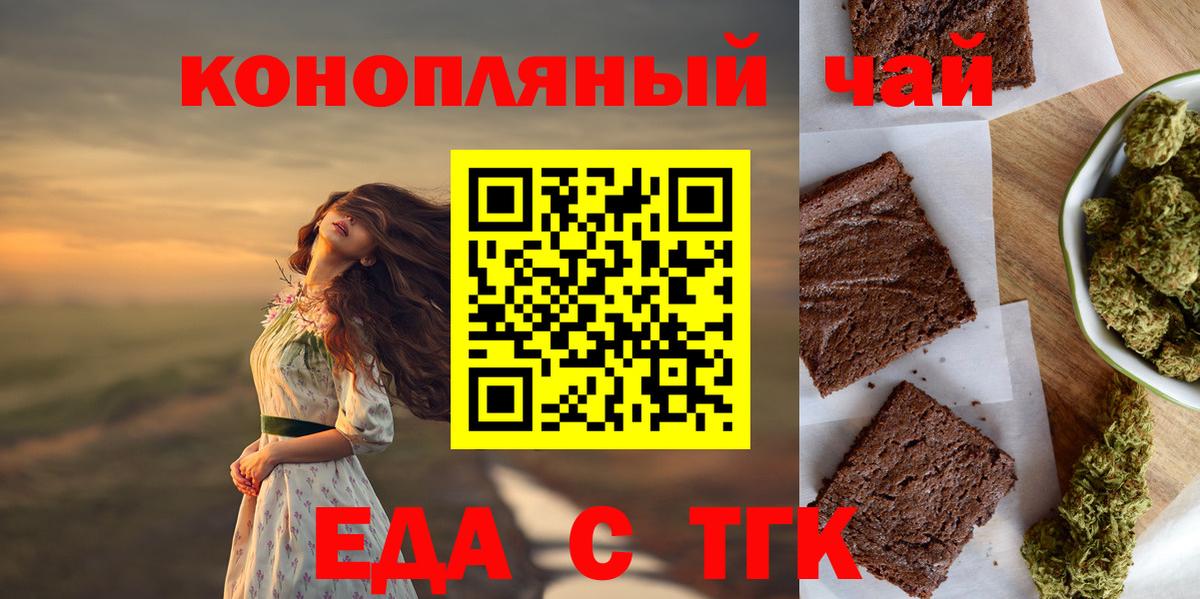Печенье с ТГК конопля  Вход с VPN  Вятские Поляны 