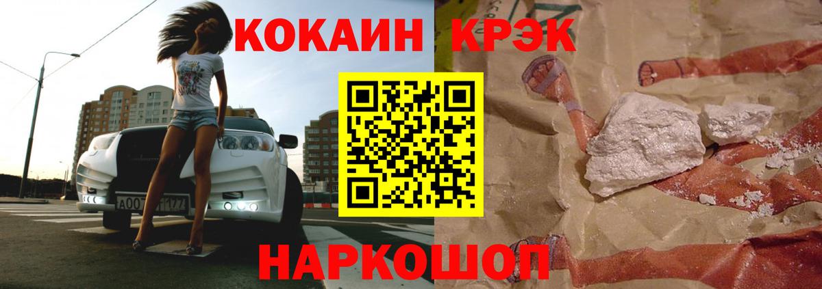 КОКАИН 99%  Кокаин Эквадор  Вход с VPN  как найти наркотики  Вятские Поляны 