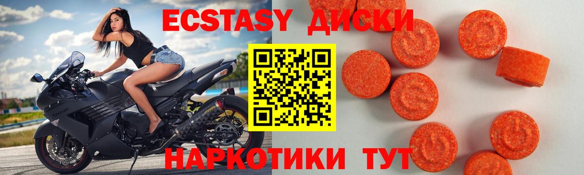 Ecstasy VHQ  Ecstasy  ЭКСТАЗИ VHQ  Вятские Поляны  МЕГА как зайти  Вход с VPN 