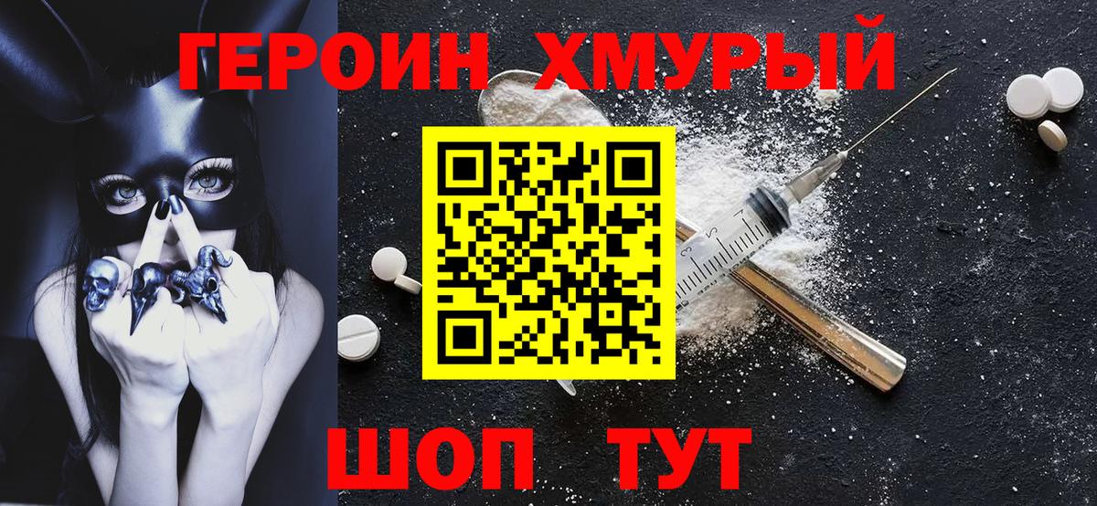 ГЕРОИН Афган  Вход с VPN  ГЕРОИН  Вятские Поляны 