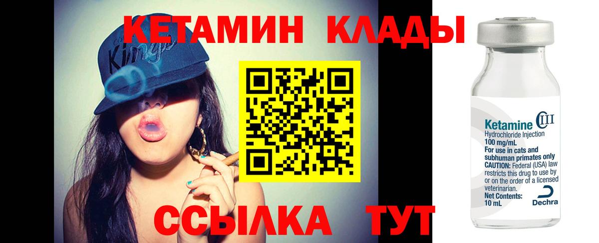 Кетамин ketamine Вятские Поляны