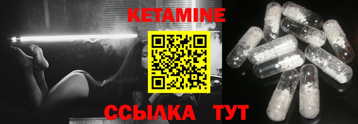 Кетамин VHQ  КЕТАМИН ketamine  Вход с VPN  Вятские Поляны 