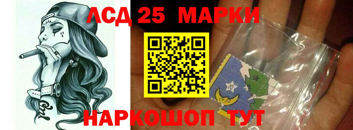 LSD-25 экстази ecstasy  LSD-25 экстази кислота  LSD-25 экстази  Вход с VPN  Вятские Поляны 