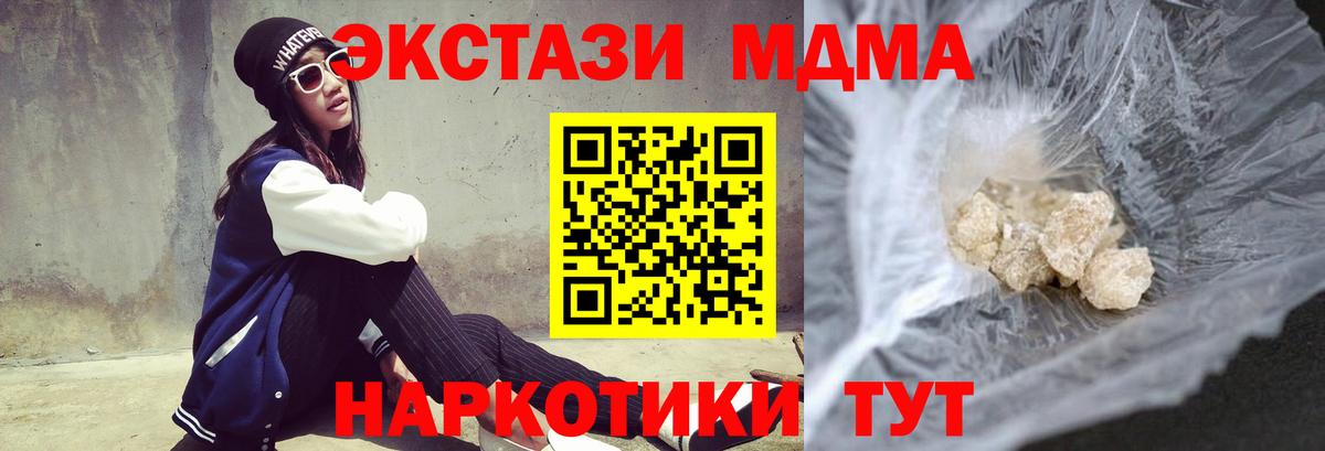 МДМА молли  Вход с VPN  МДМА молли  Вятские Поляны 