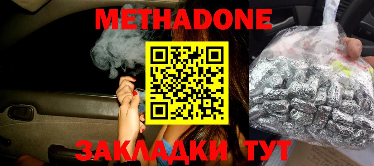 Метадон белоснежный Вятские Поляны