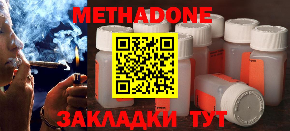 нарко площадка официальный сайт  МЕТАДОН мёд  Вход с VPN  Вятские Поляны 
