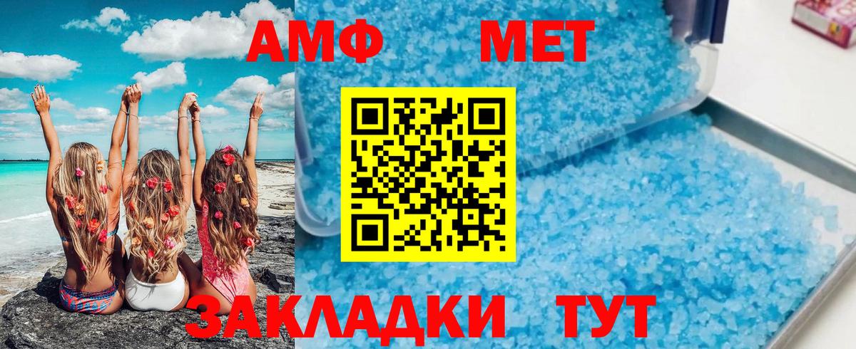Метамфетамин Methamphetamine Вятские Поляны