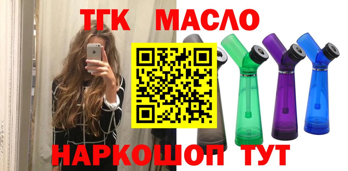 хочу   Вход с VPN  Вятские Поляны  ТГК вейп с тгк 